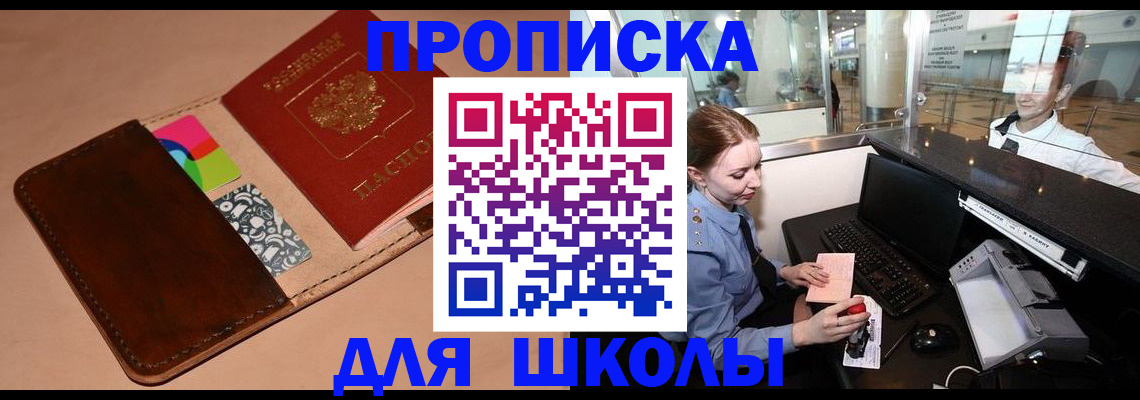 миграционный учет в Колпашево