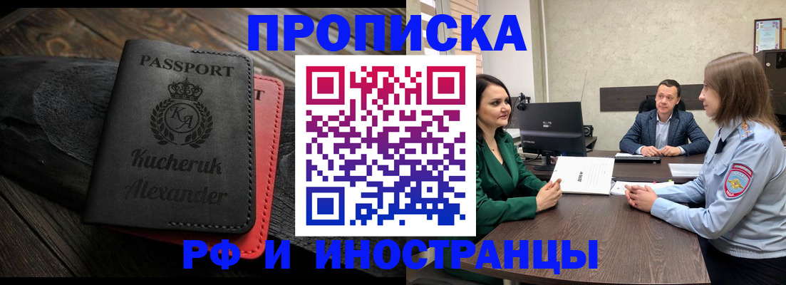 прописка для военкомата в Колпашево