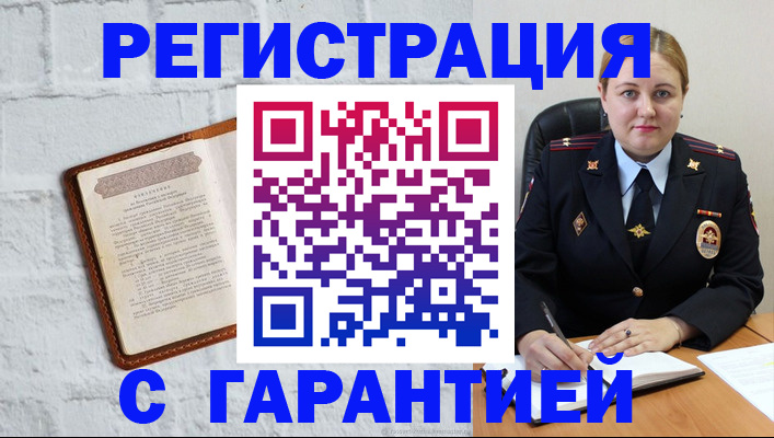 прописка регистрация в Колпашево